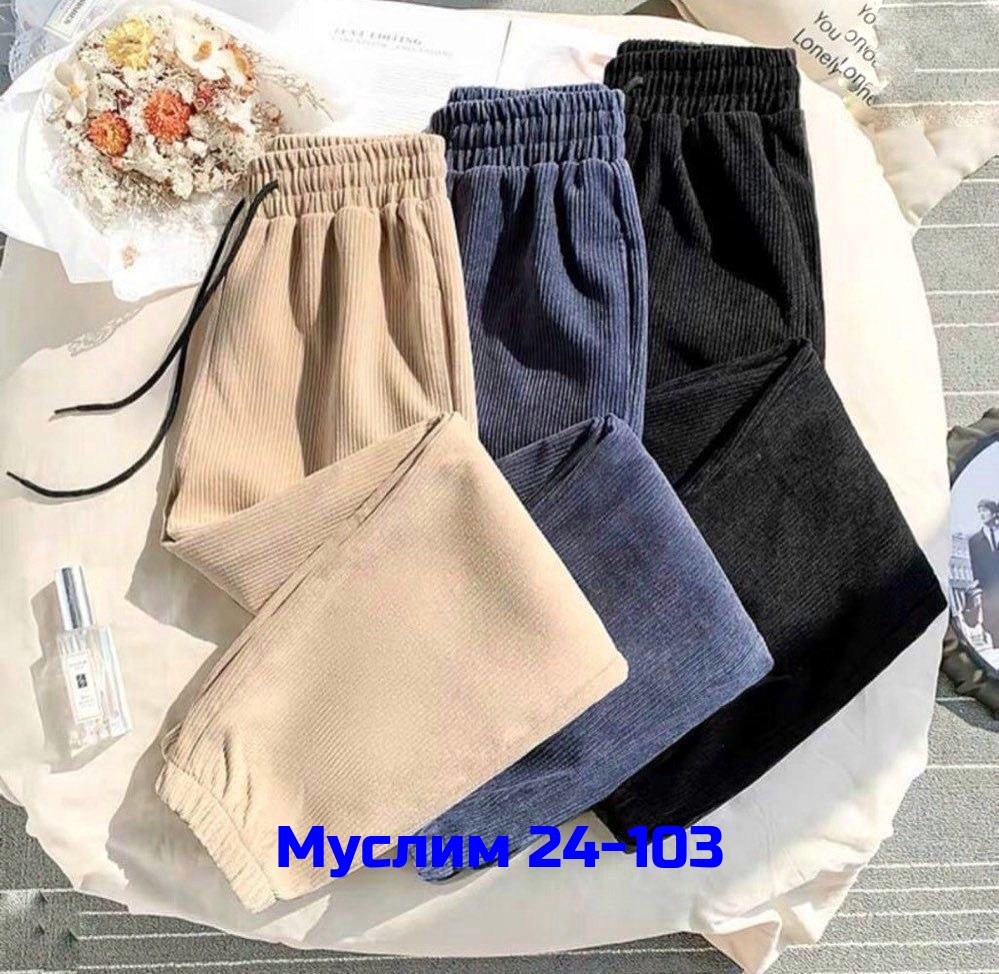 женские свободные брюки,брюки женские широкие,женские повседневные брюки,штаны вельвет,штаны брюки