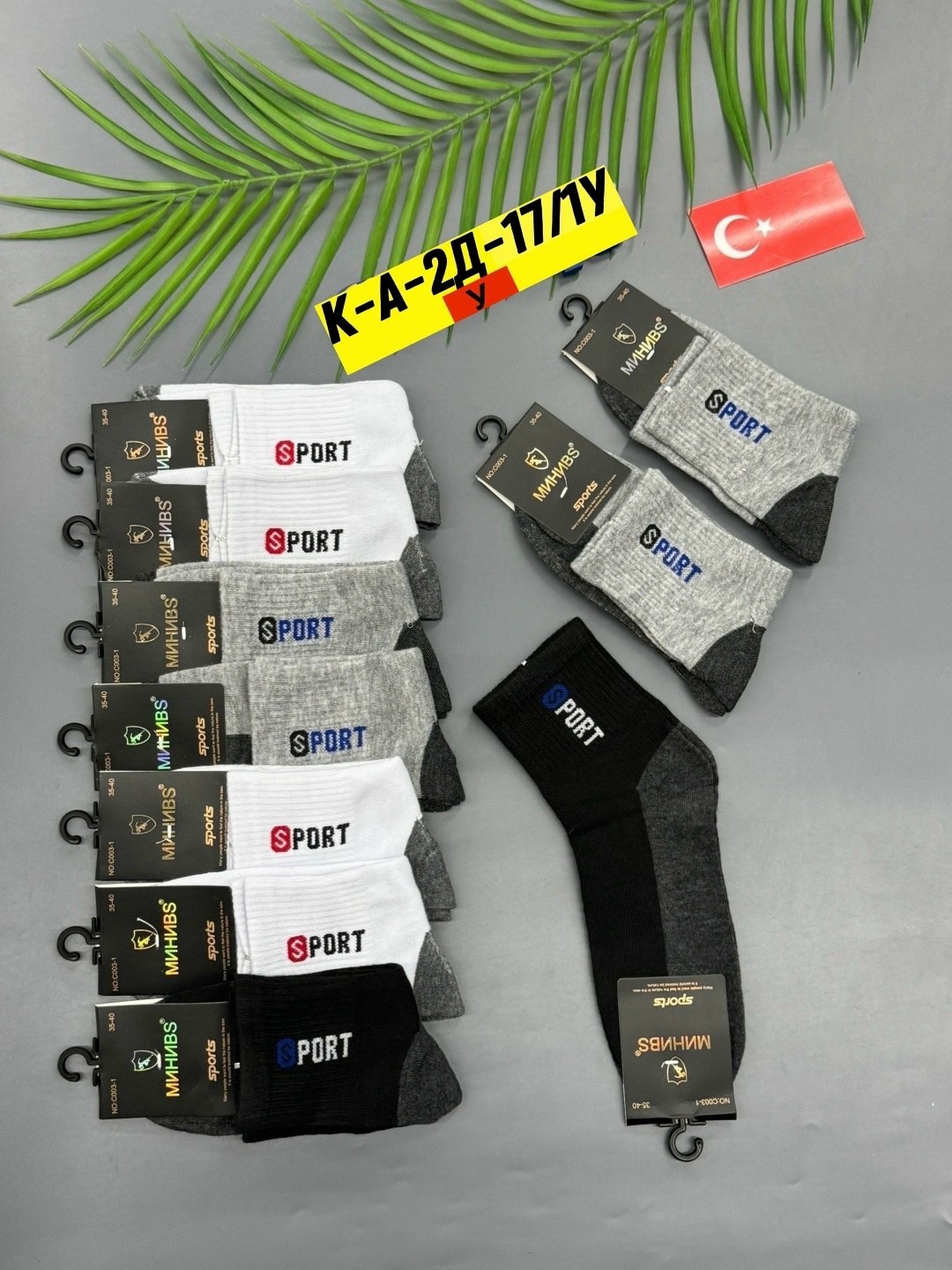 мужские носки,носки мужские 10 пар,носки мужские хлопок,носки мужские спорт,носки