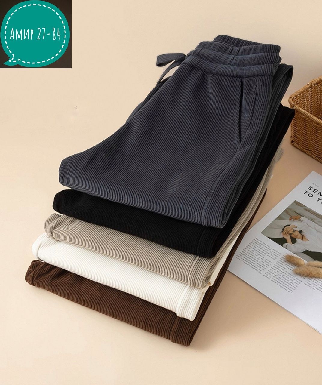 брюки вельветовые женские,штаны вельветовые,штаны вельвет,повседневные брюки,брюки свободные