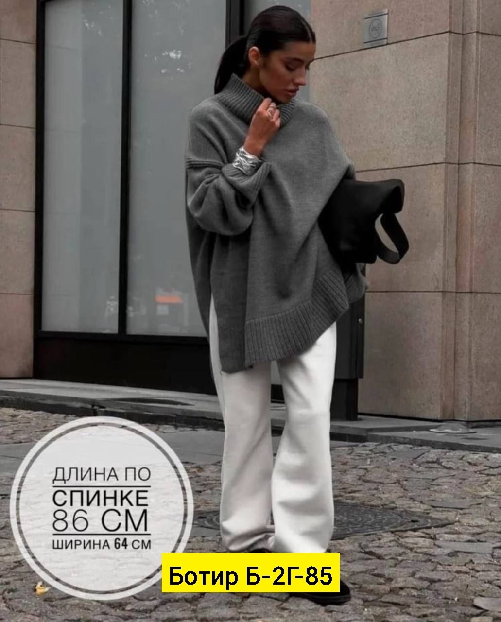 свитер оверсайз с высоким воротником,свитер женский оверсайз,свитер в стиле оверсайз,свитер оверсайз вязаный длинный,свитер оверсайз usmon style