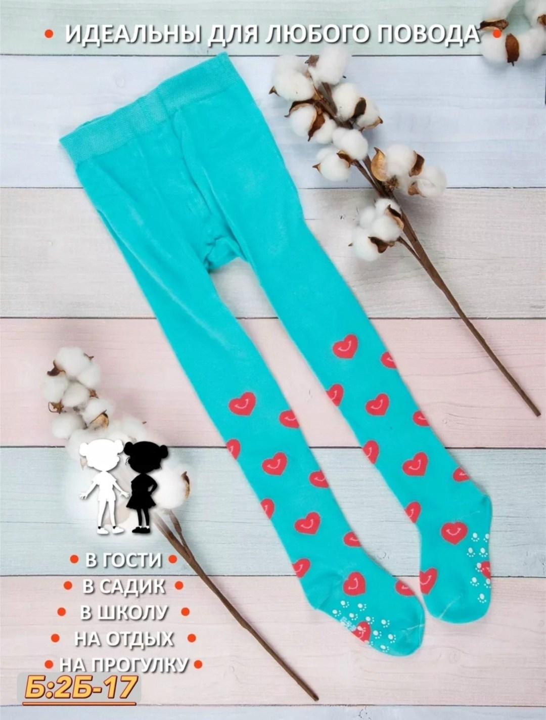 детские колготки,колготки для девочек,детские колготки для девочки,комплект колготок,колготки для малыша