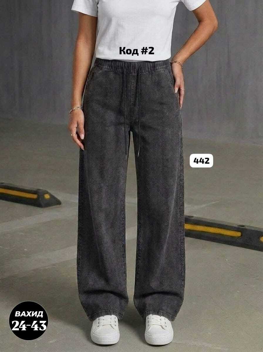 женские джинсы,широкие женские джинсы,штаны джинсы,джинсы широкие,брюки джинсы