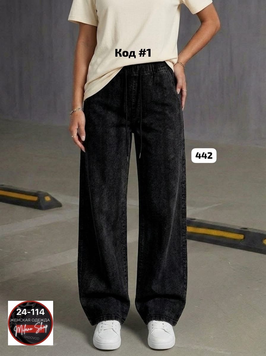 джинсы женские,штаны джинсы,джинсы брюки,модные джинсы,джинсы широкие