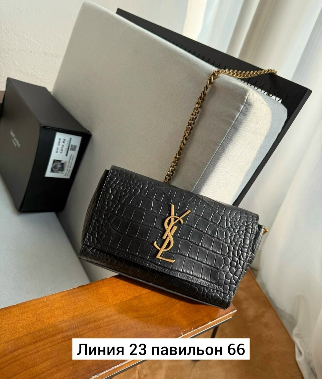 сумка yves saint laurent,yves saint laurent сумка на плечо,сумка saint laurent,сумка женская yves saint laurent,saint laurent сумка на плечо