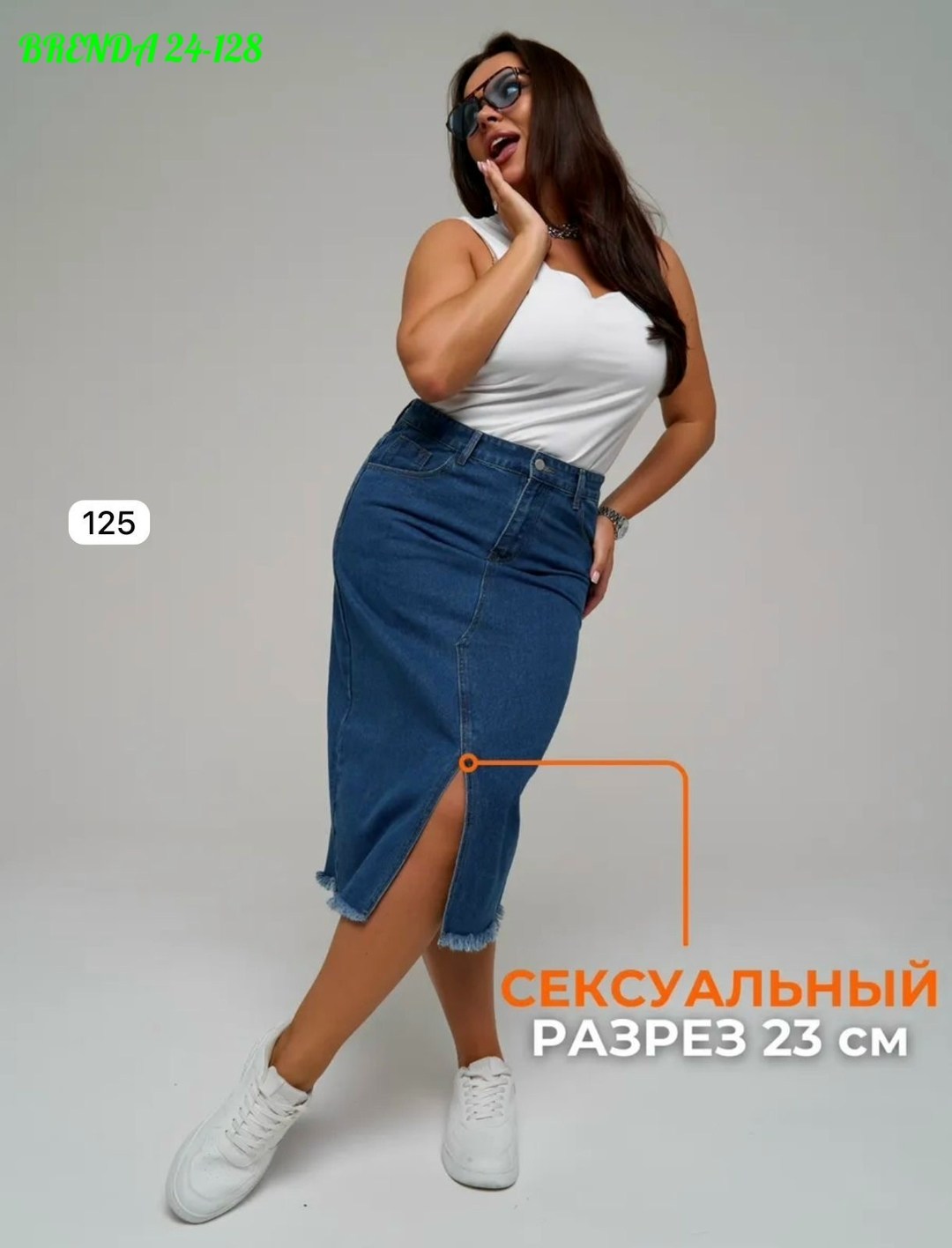 юбка джинсовая миди с разрезом большие размеры,джинсовая юбка,юбка джинсовая миди,юбка джинсовая миди с разрезам,юбка джинс