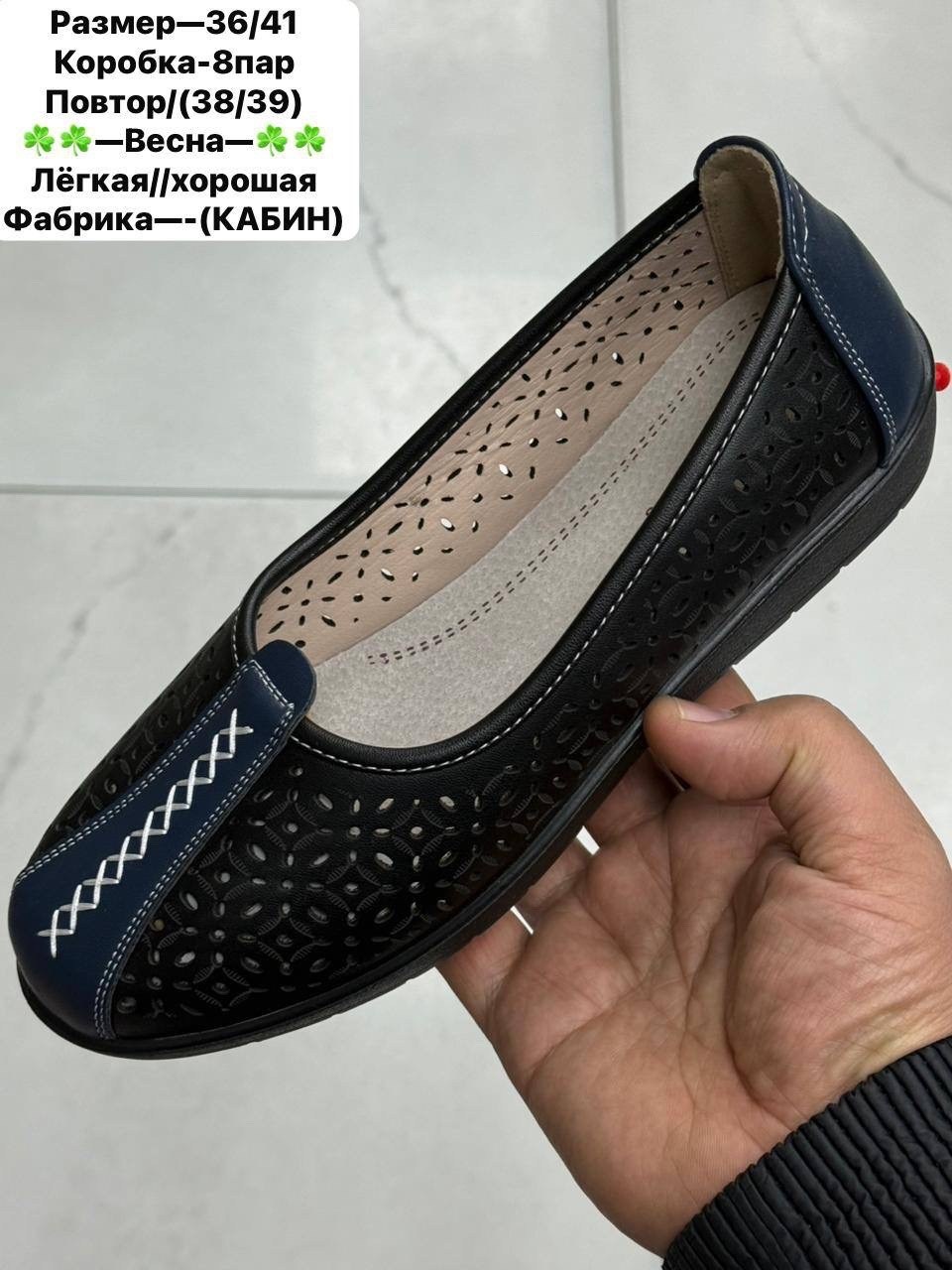 ,мокасины баден женские,женские мокасины,туфли женские, женская