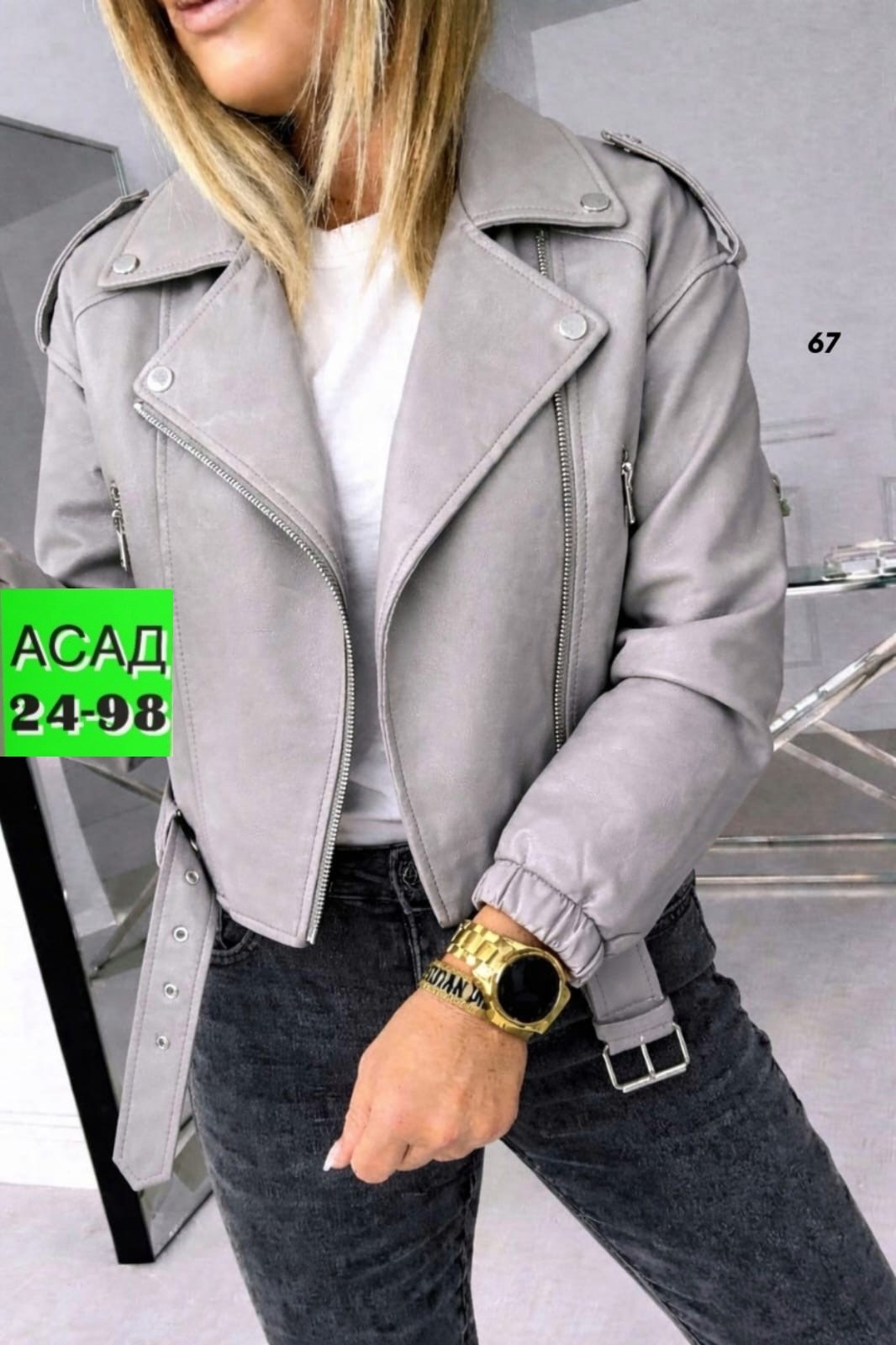 куртка косуха,кожаная куртка женская,косуха женская,косуха,кожаная куртка