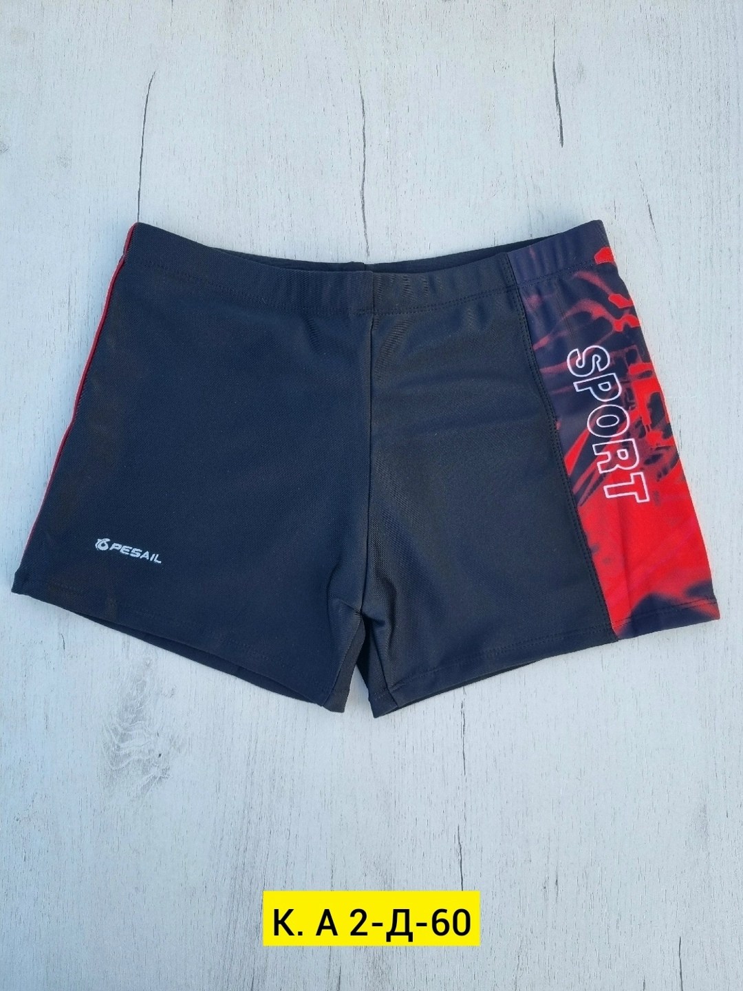 плавки,мужские плавки,плавки шорты,плавки купальные,плавки купальные мужские