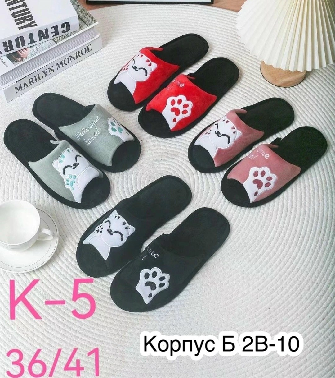 домашние тапочки,женские тапки,женские домашние тапочки,тапочки женские,