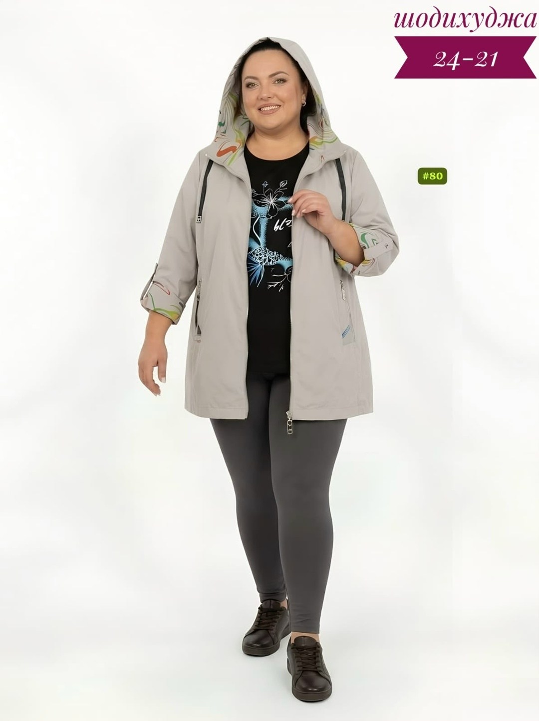 куртка женская,,куртка,легкая куртка,костюм женский