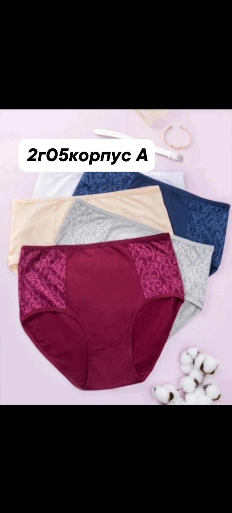 комплект трусов женские,комплект трусов слипы onlyforyou,женское нижнее белье пакетом,комплект трусов слипы,трусы женские больших размеров