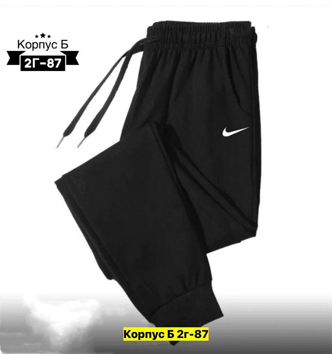 повседневные спортивные брюки,мужские спортивные штаны,спортивные штаны,спортивные штаны nike мужские,штаны трико мужские найк