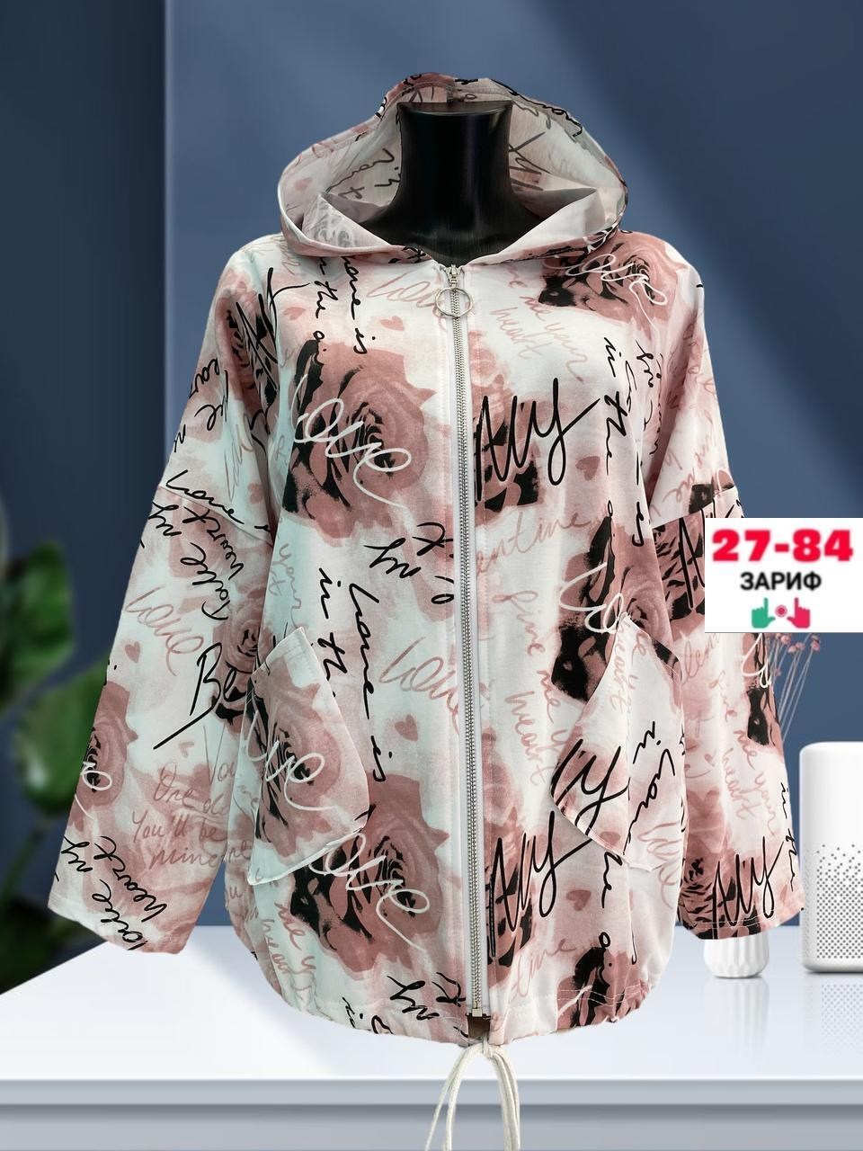 ветровка женская, куртки женские,демисезонная ветровка,кардиган женский,куртки