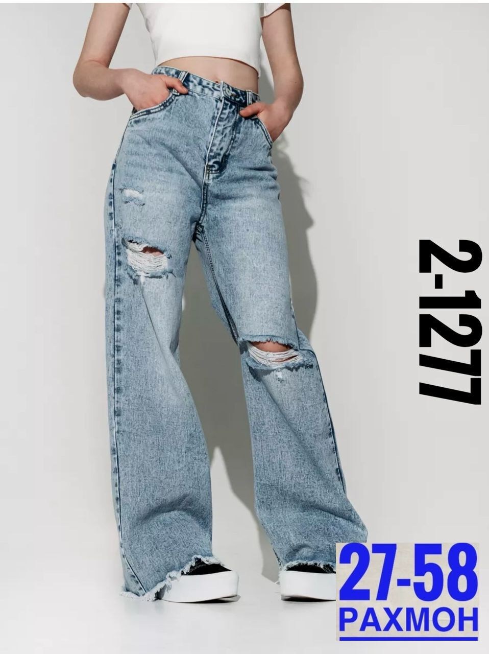 женские джинсы,джинсы широкие женские,джинсы широкие,джинсы,женские джинсы трубы