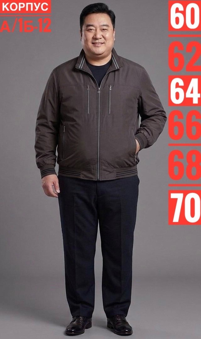 куртки для полных мужчин,куртки для больших мужчин,повседневная куртка,мужская куртка большого размера,демисезонная куртка