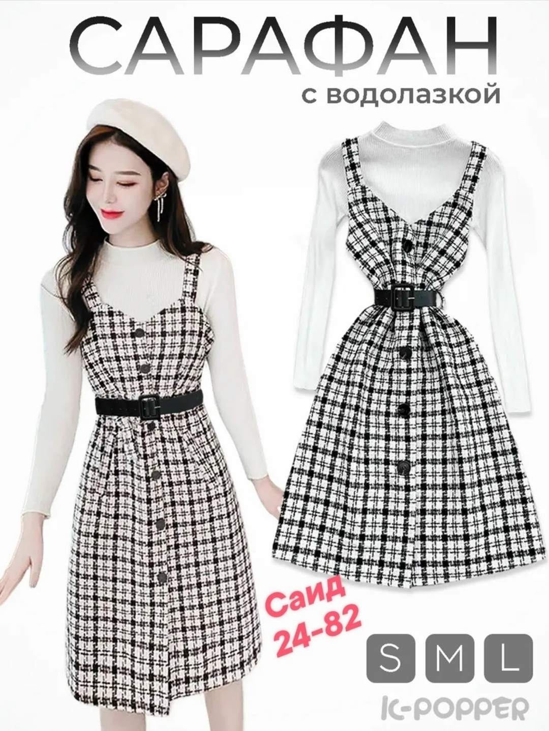 cарафан из твида,модное платье,шерстяное платье,платье комплект,женские костюмы с юбкой