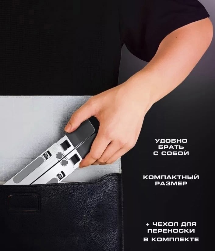 правильная осанка,подставка для ноутбука,подставка,здоровье,осанка за компьютером