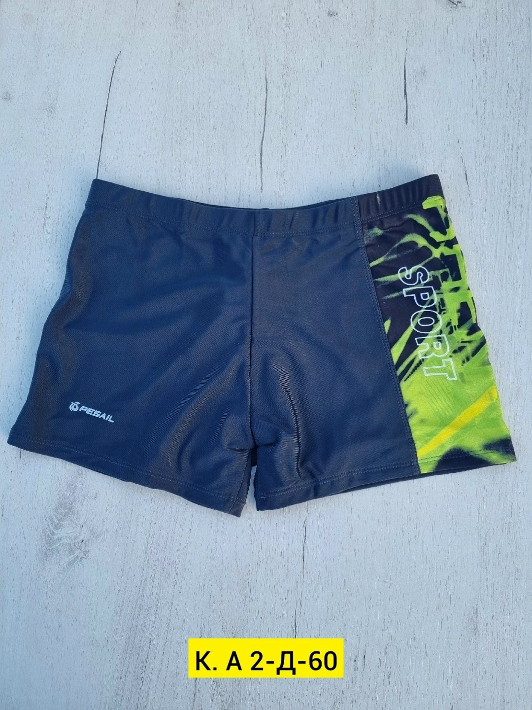 плавки,мужские плавки,плавки шорты,плавки купальные,плавки купальные мужские