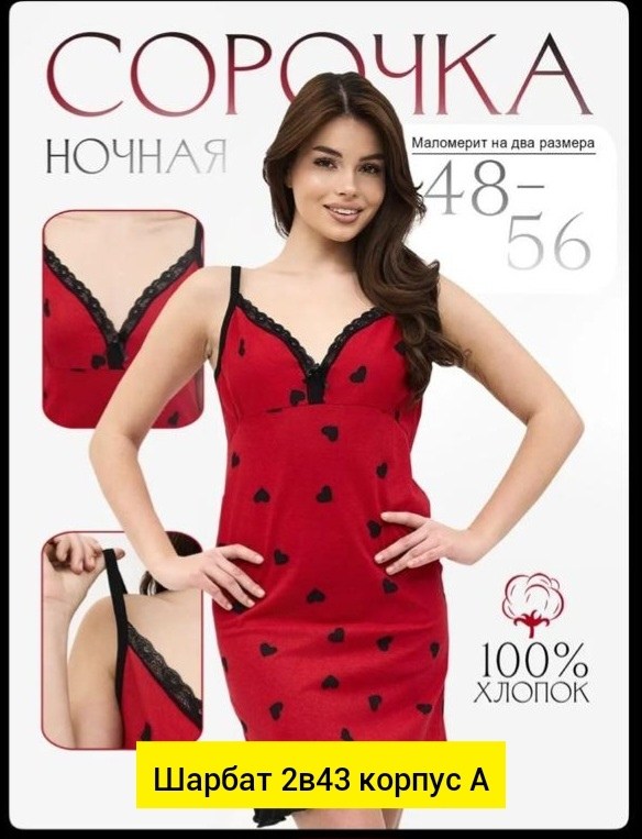 сорочка женская ночная хлопок ночнушка,сорочка женская ночная хлопок,cорочка ночная женская,ночные сорочки опт,сорочка женская