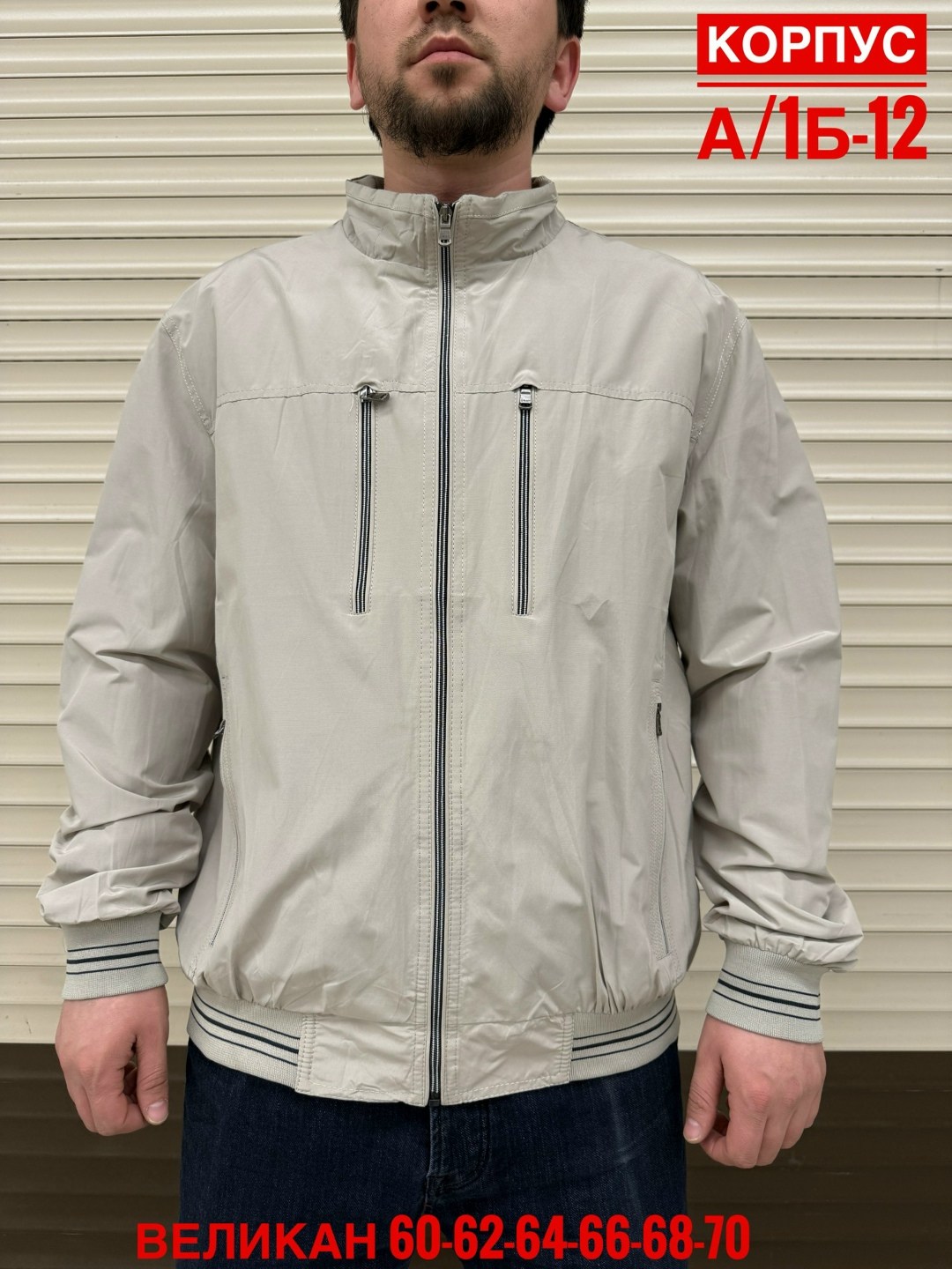 куртка демисезонная,мужская куртка бомбер,ветровка,куртка ветровка мужская,ветровка мужская