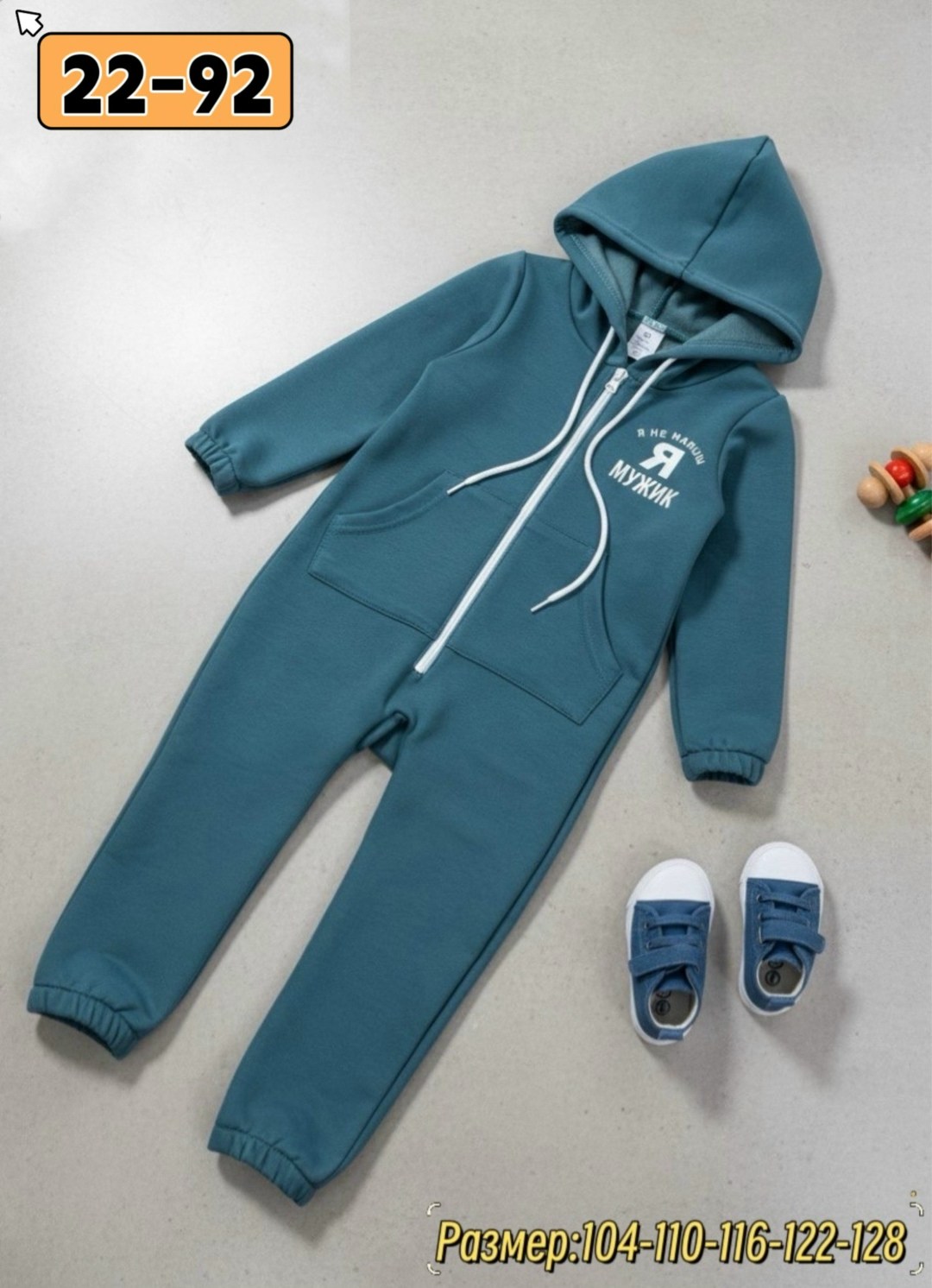 комбинезон детский,комбинезон с капюшоном,комбинезон для детей,утепленный комбинезон,комбинезон