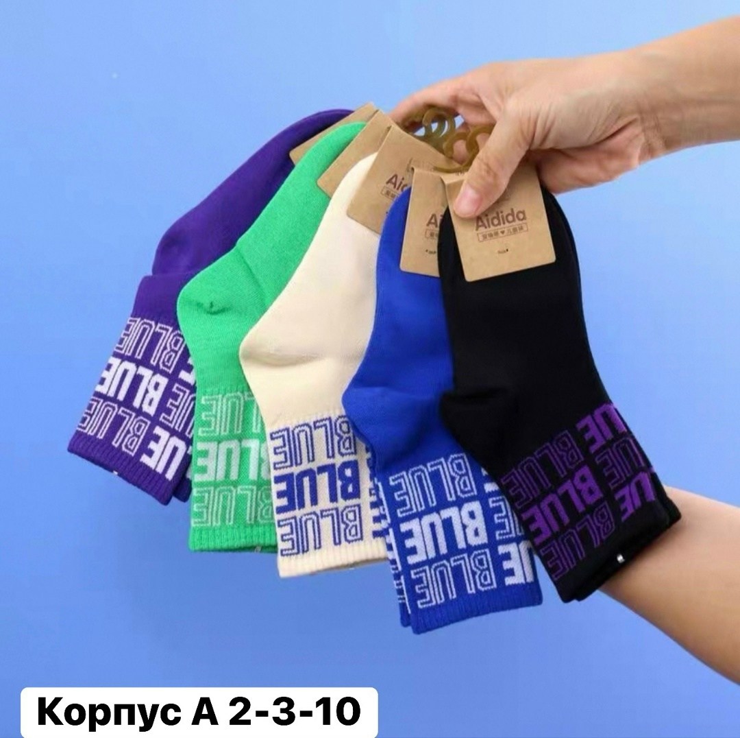 носки женские,носки с надписью,женские носки с надписями,носки мужские уют,комплект носки женские