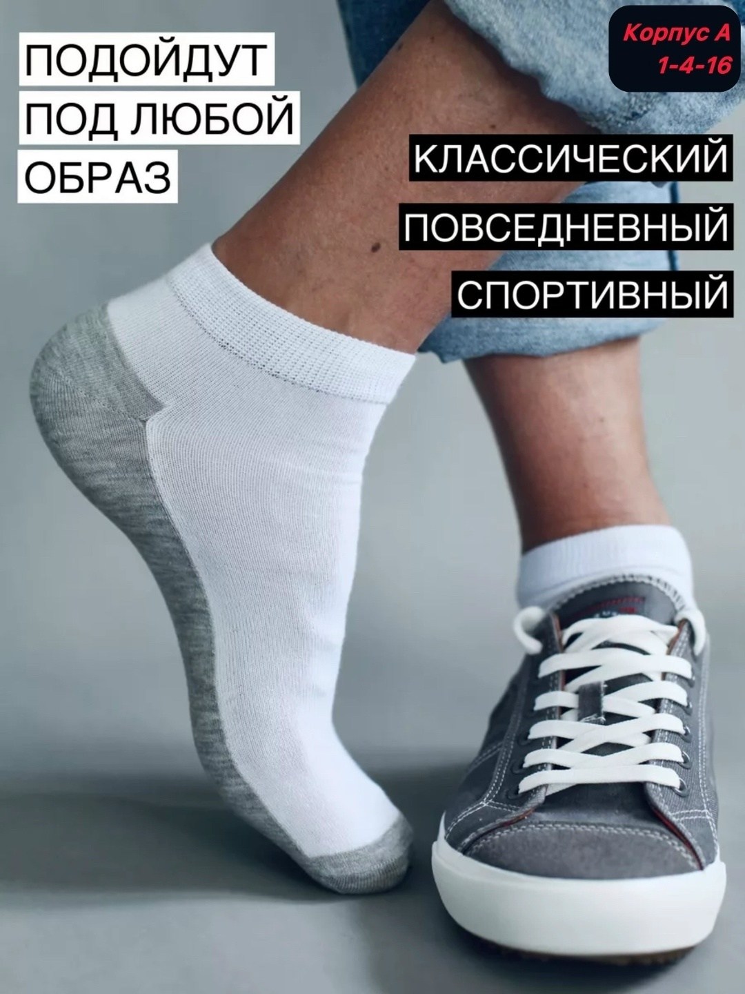 носки мужские короткие белые,носки короткие белые набор,белые носки,носки мужские,носки комплект