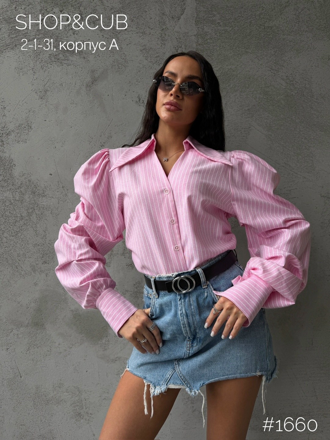 рубашка женская,рубашка в полоску,рубашка розовая,базовая рубашка,стильные рубашки