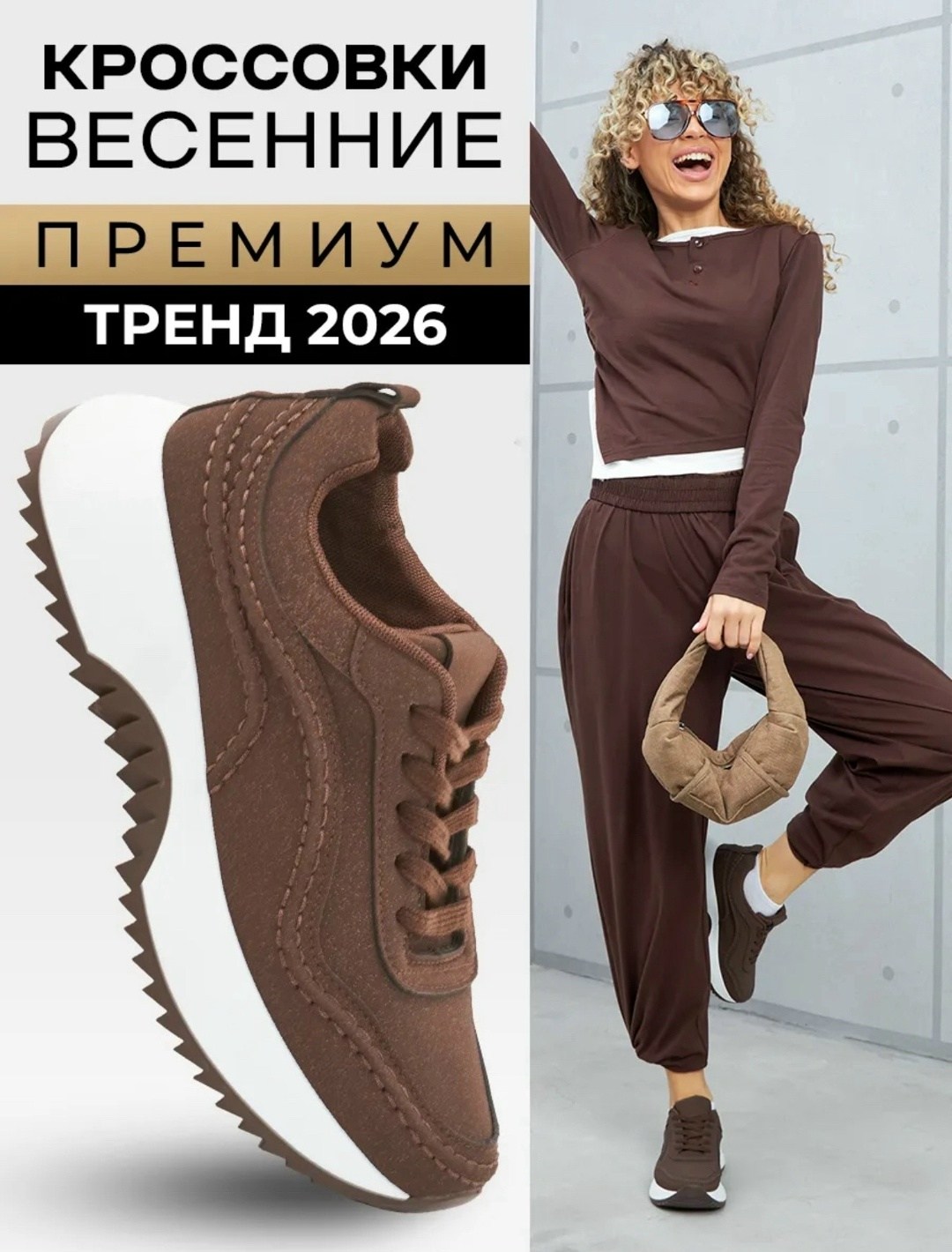,кроссовки женскиe,кроссовки повседневные,кроссовки женские универсальные,коричневые кроссовки женские