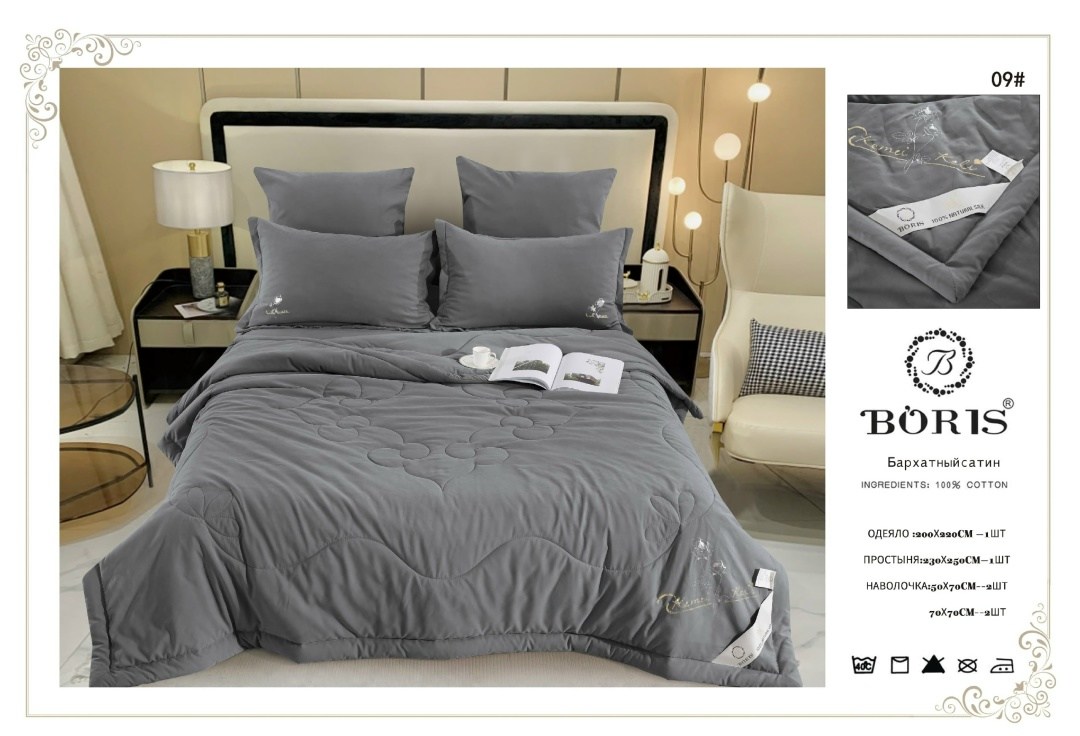 комплект постельного белья с одеялом boris,комплект постельного белья boris бархатный сатин,комплект постельного белья с одеялом boris евро,комплект постельного белья с готовым одеялом boris,комплект