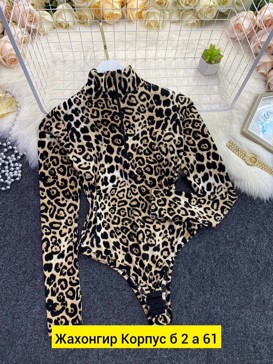 женский боди с леопардовым принтом,боди женское,женское леопардовое боди,леопардовый боди женский с длинным рукавом,боди для женщин