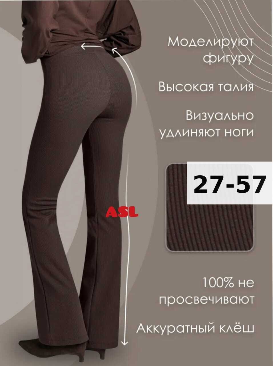 брюки клеш зимой,модные брюки на зиму 2026-2025,светлые брюки зимой,зимняя мода,элегантные брюки клеш