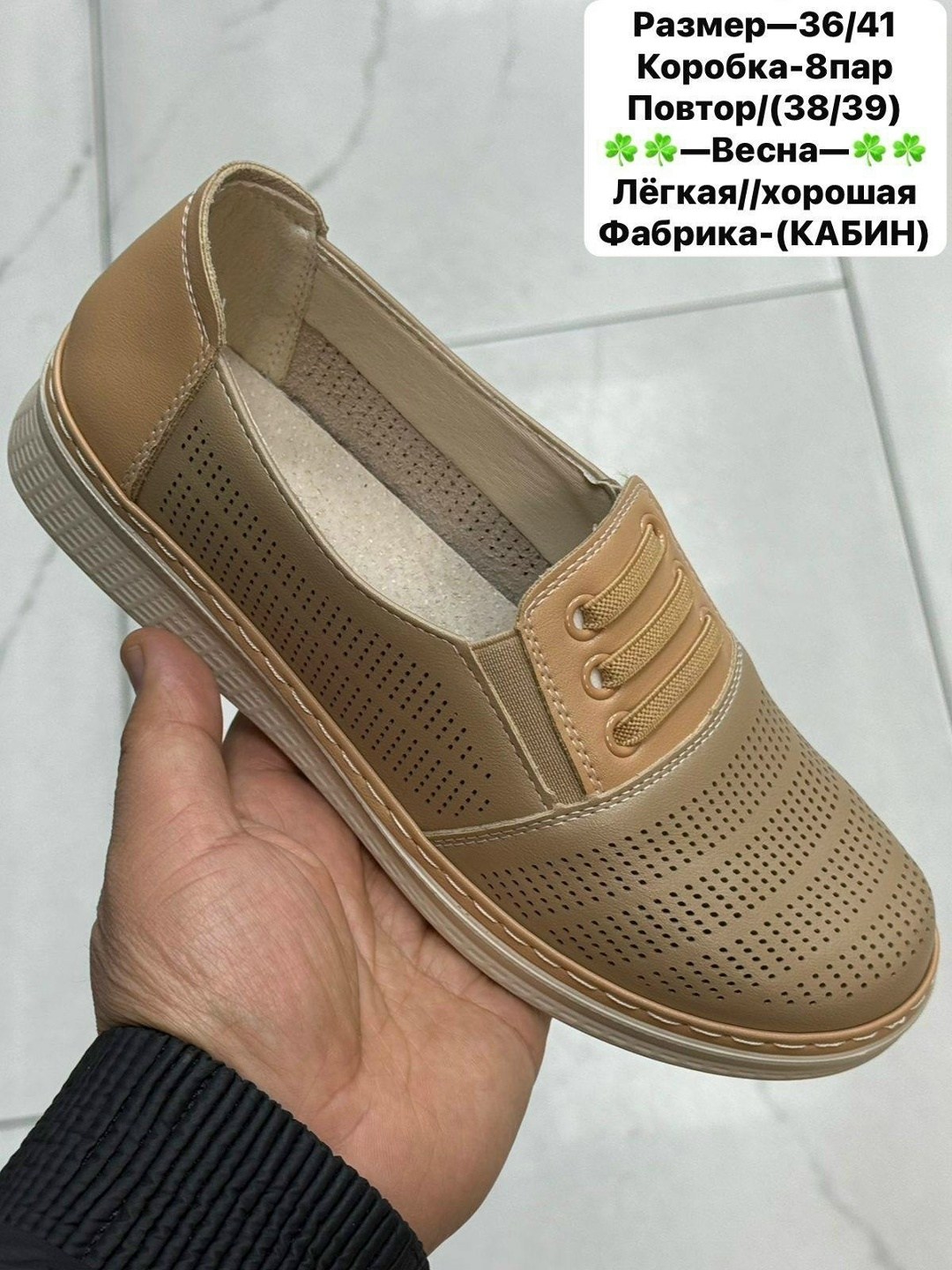 , женская,обуви,мокасины с перфорацией,летние мокасины