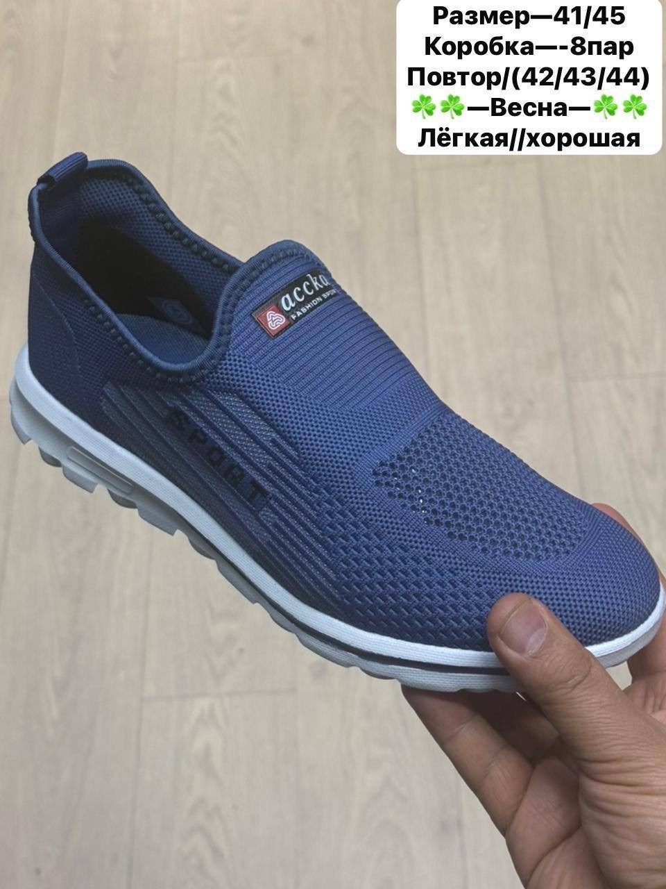 ,кроссовка мужской,мужская ,спортивная ,слипоны мужские