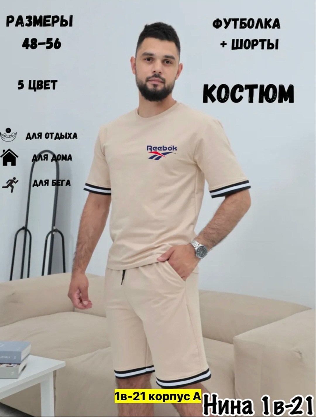 костюм мужской спортивный летний с шортами,костюм с шортами и футболкой спортивный летний мужской,костюм мужской спортивный летний,костюм спортивный летний с футболкой и шортами,спортивный костюм с шо