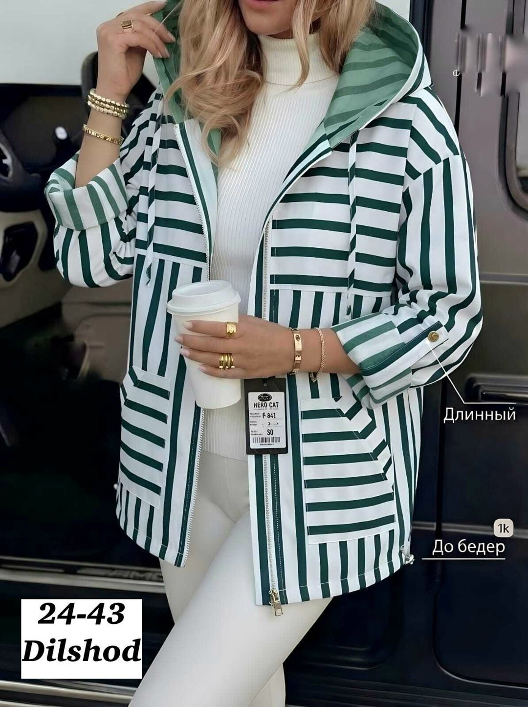 женская куртка,демисезонная куртка,ветровка женская,женская кофта,стильная куртка