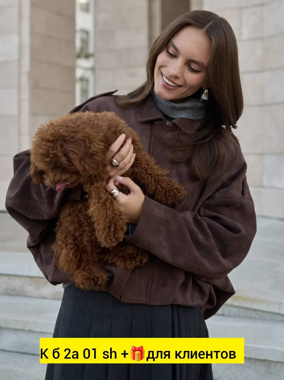 замшевая куртка,кожаная куртка,куртка бомбер,меховая куртка,женская куртка