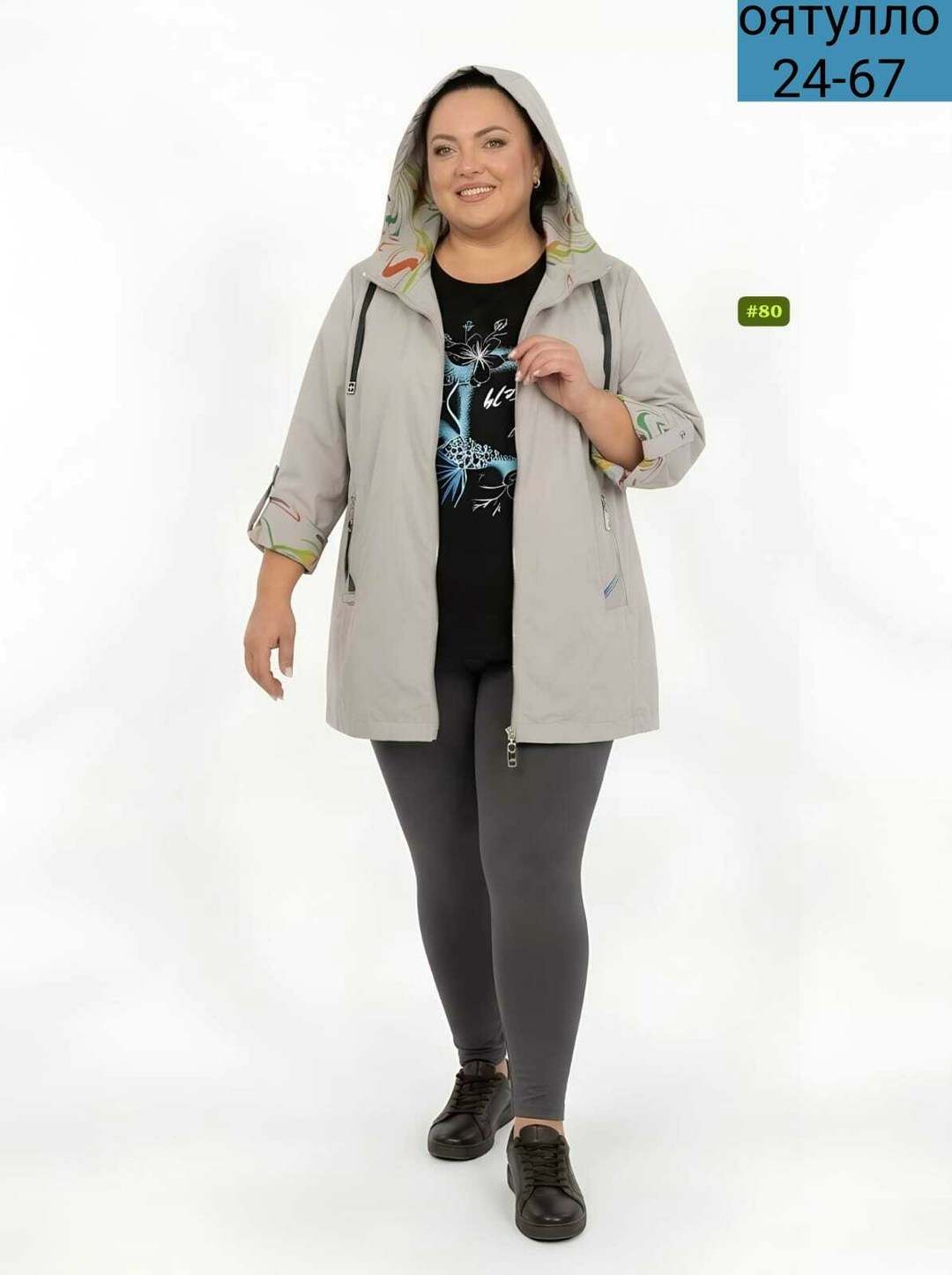 женская верхняя одежда больших размеров,женская куртка,стильная куртка,куртка,куртка женская демисезонная