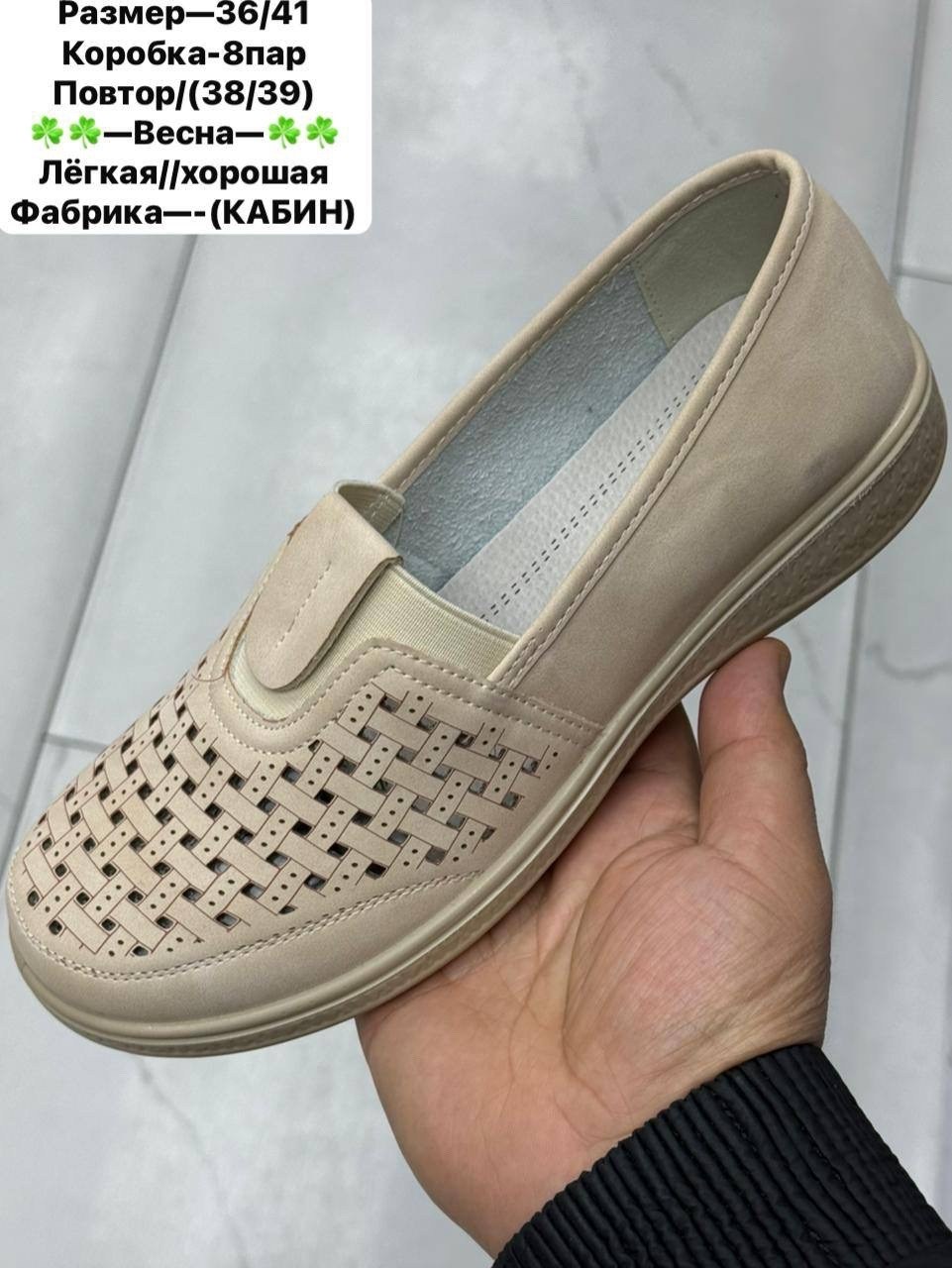 ,женские мокасины,мокасины,мокасины с перфорацией,туфли женские летние