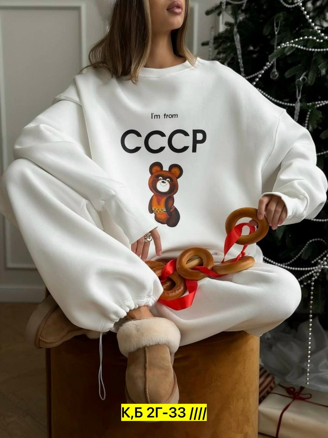 костюм ссср,костюм женский теплый,свитшот женская,свитшот ссср,свитер ссср