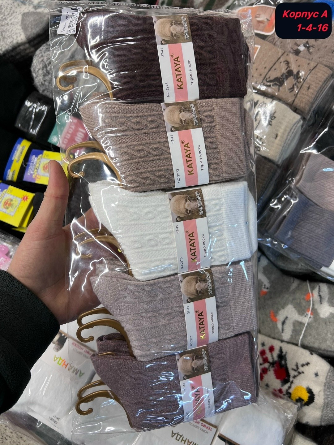 женские носки норка,носки женские пушистые из норки термо "лучшие",женские термо носки,носки женские,носки женские теплые