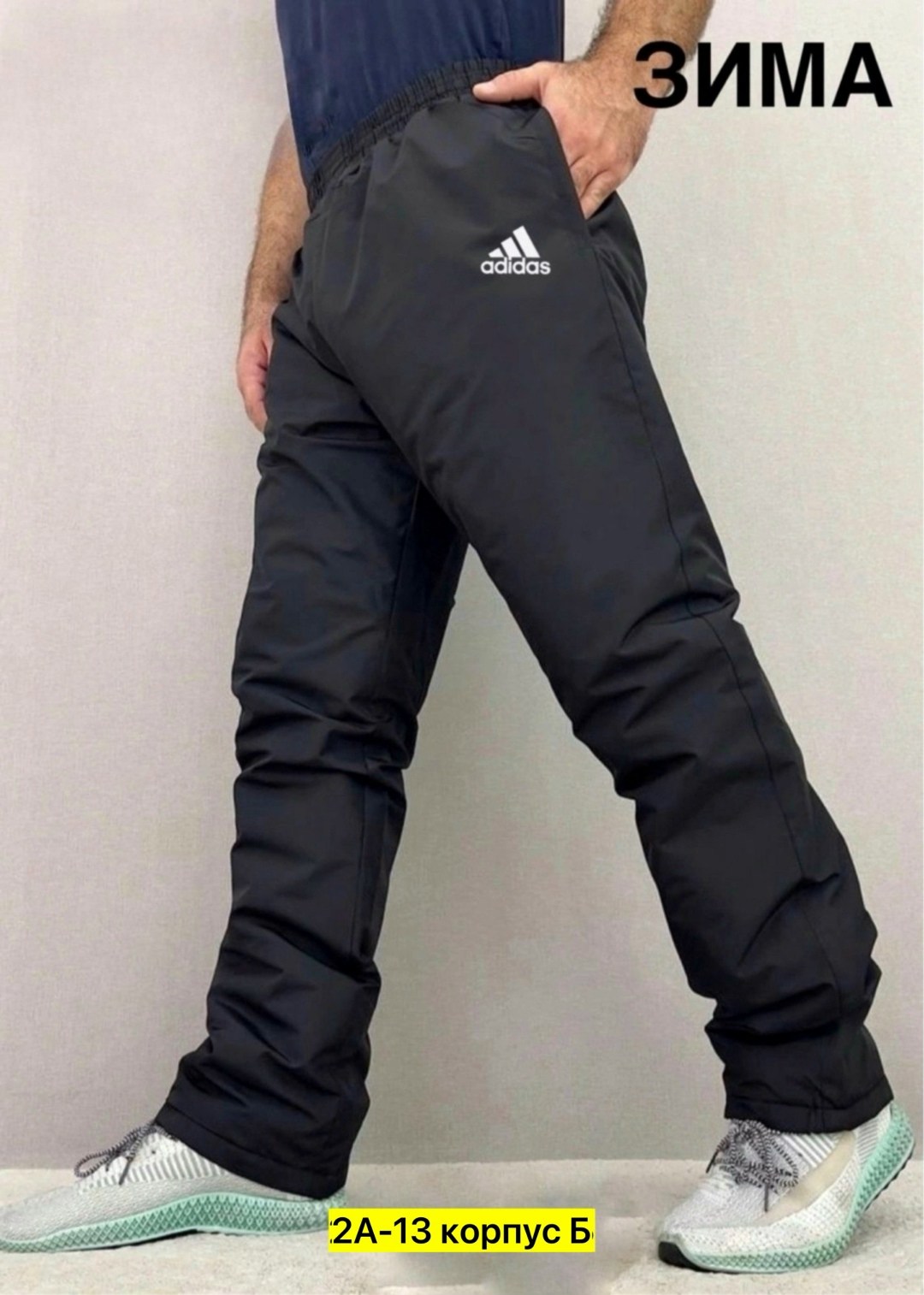 штаны для мужчин синтепон,синтепоновые штаны мужские,брюки на синтепоне,брюки болоньевые мужские,штаны на синтепоне
