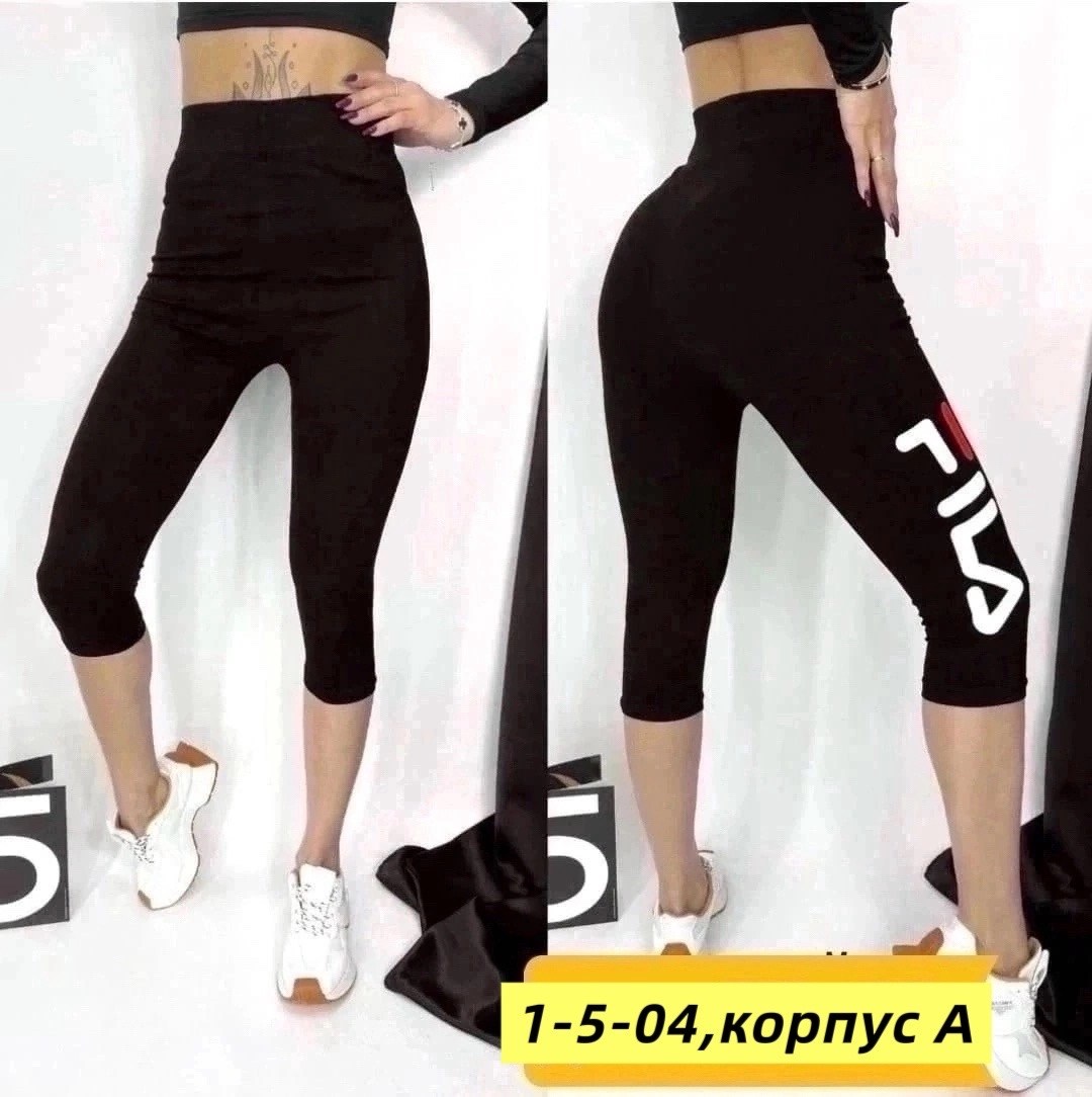 лосины женские,лосины укороченные,леггинсы женские для спорта,бриджи легинсы женские,легинсы женские спортивные
