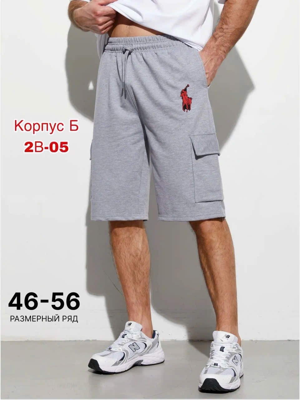 мужские шорты,спортивные мужские шорты,шорты трикотажные,спортивные шорты карго,шорты карго