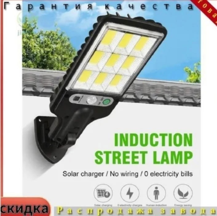 уличный светильник на солнечной батарее с датчиком,фонарь уличный светодиодный на солнечной батарее,уличные светильники на солнечной батарее,уличный фонарь на солнечной батарее solar light bl bk120-6c