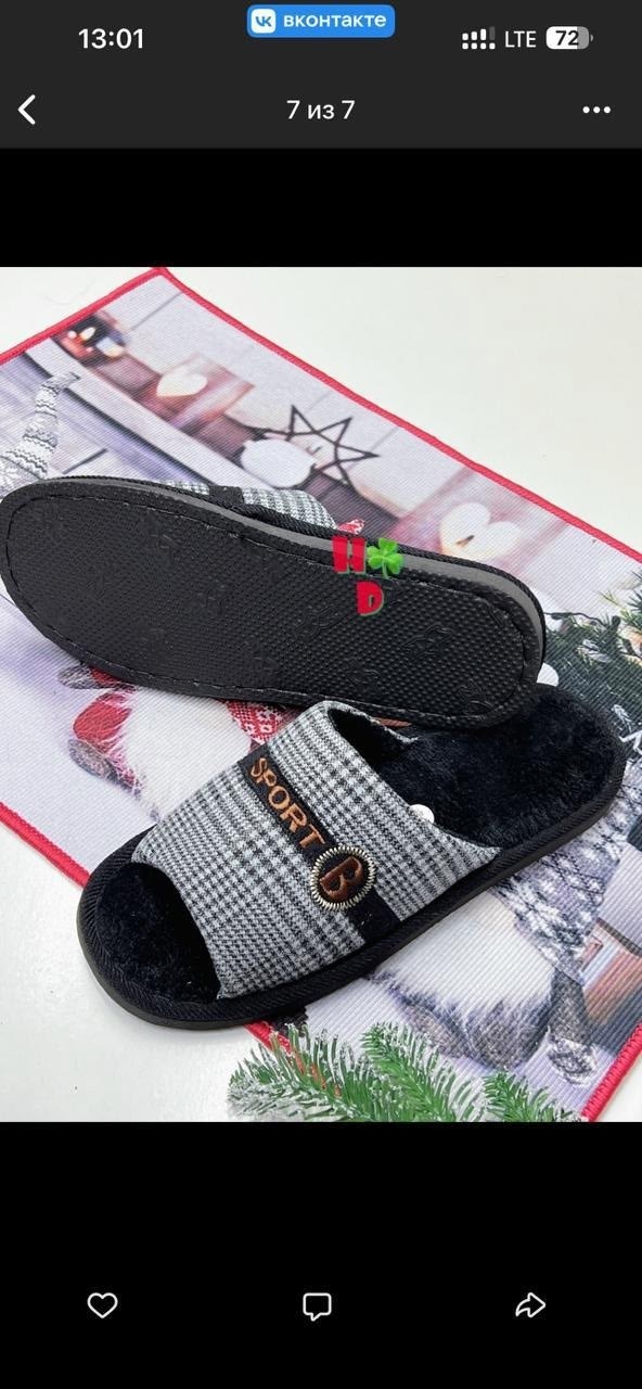 тапочки домашние мужские,s.mister тапки мужские,smile of mister тапочки мужские,тапочки домашние мужские smile of mister,мужские тапочки