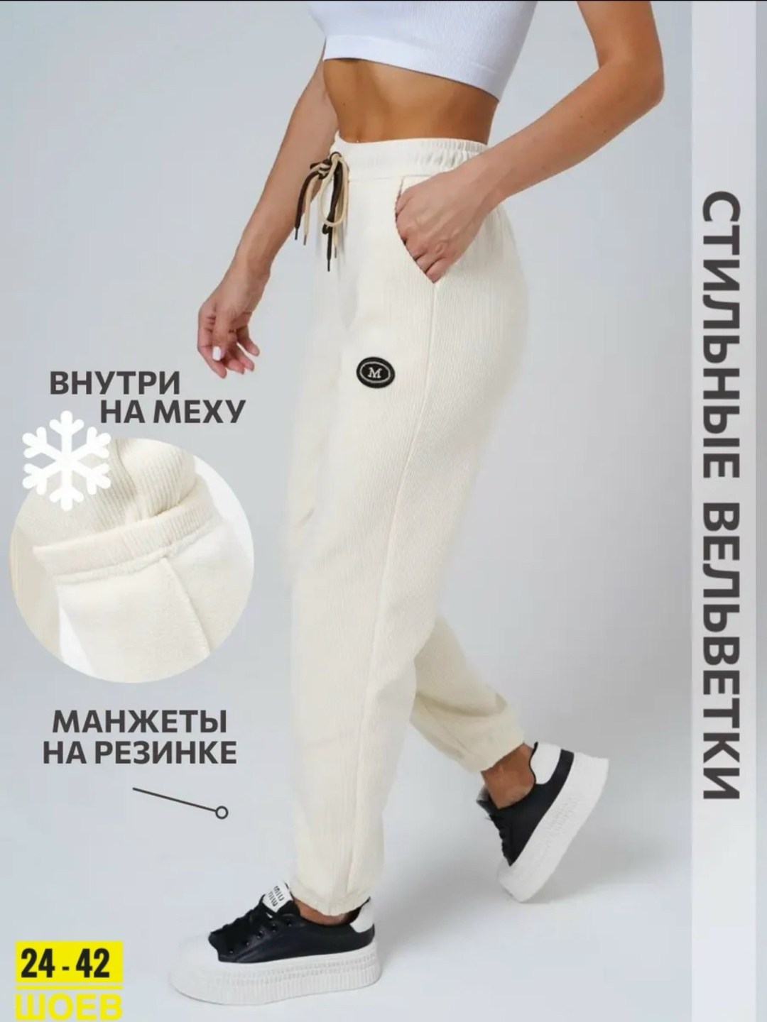 женские брюки спортивные,джоггеры утепленные,джоггеры вельветовые спортивные брюки,брюки джоггеры,спортивные брюки джоггеры