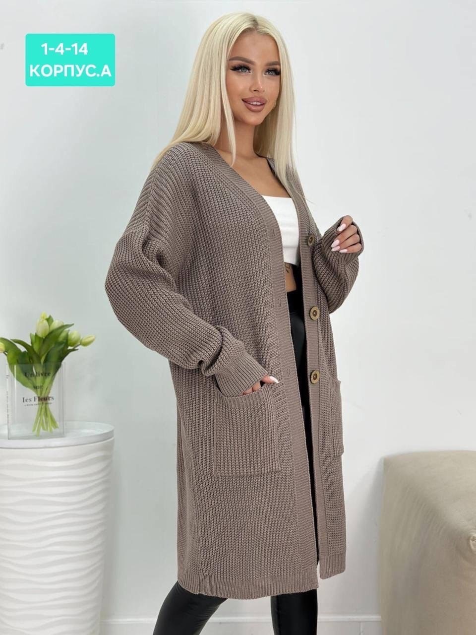 кардиган,кардиган женский,кардиган женский кардиганы женские,модные кардиганы,кардиган длинный женский вязаный