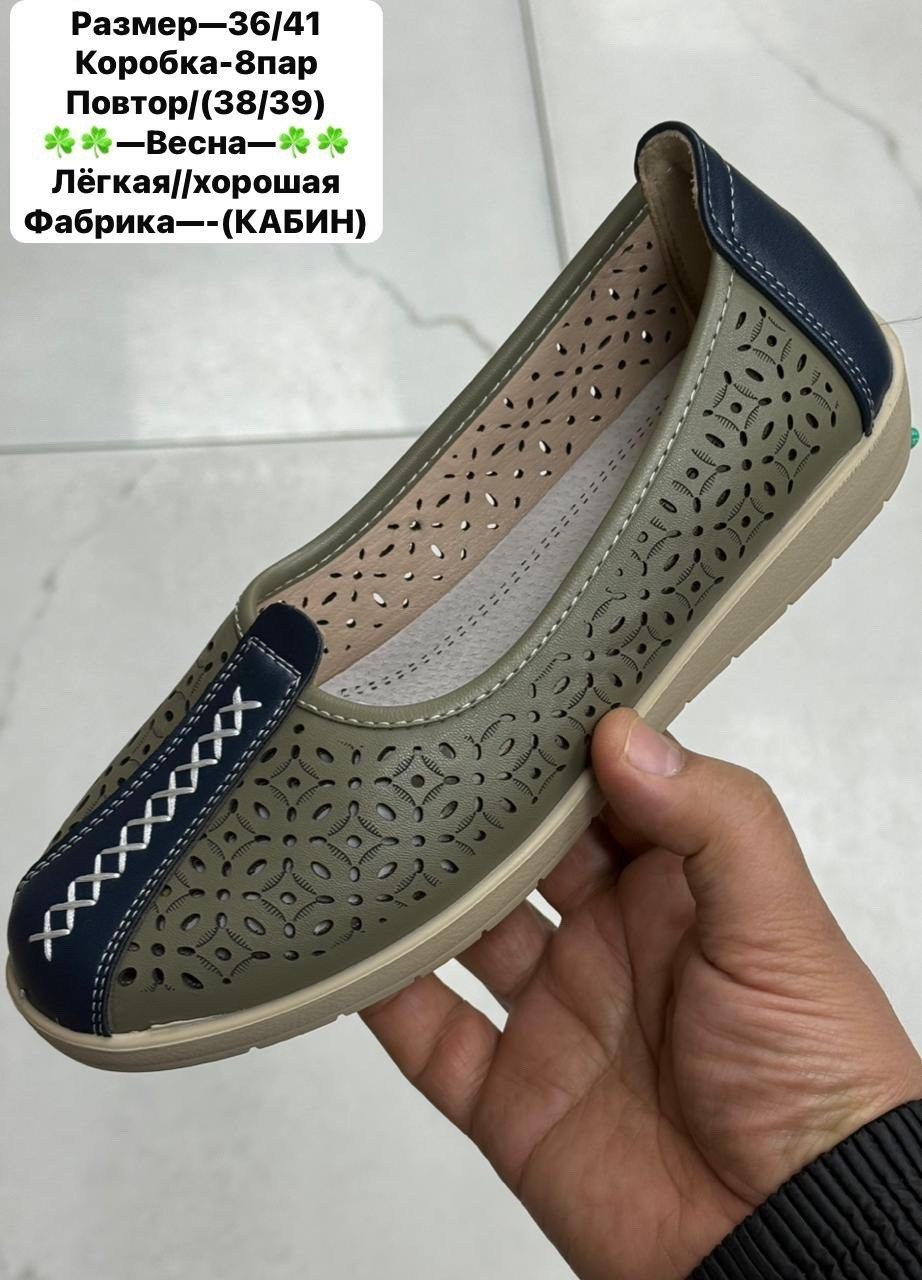 ,мокасины баден женские,женские мокасины,туфли женские, женская