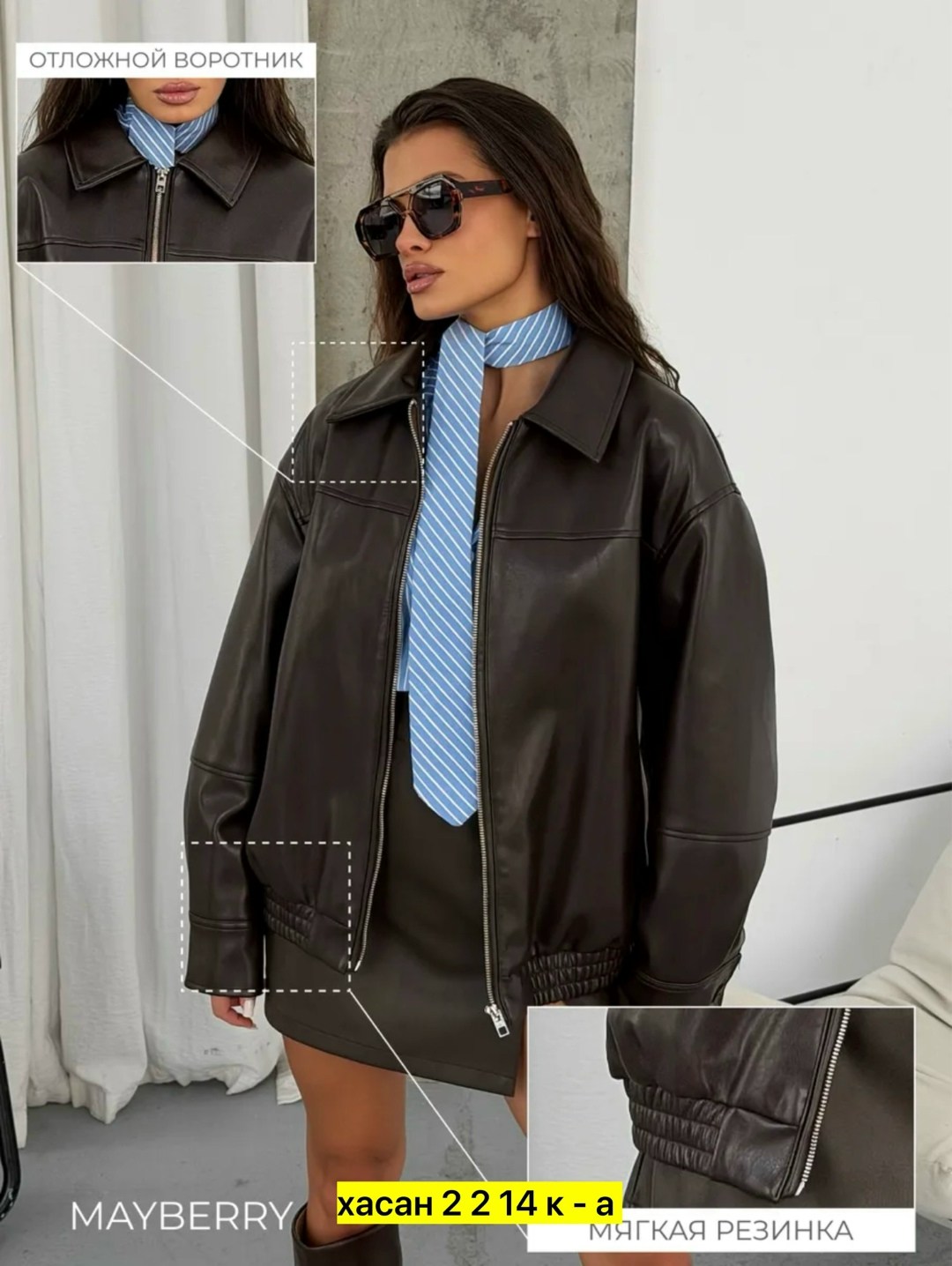 кожаная куртка,куртка бомбер,куртка кожаная женская,куртка женская,куртка стильная